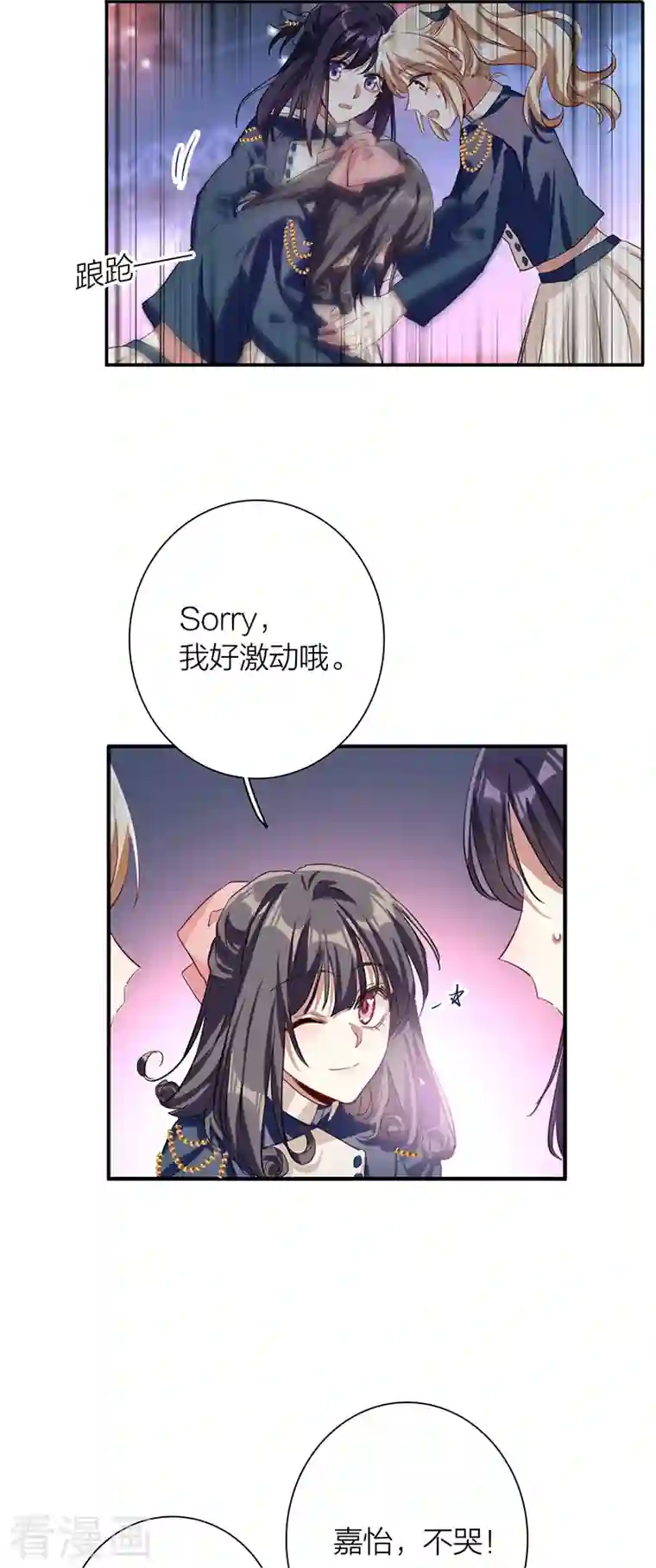 星梦偶像计划第299话