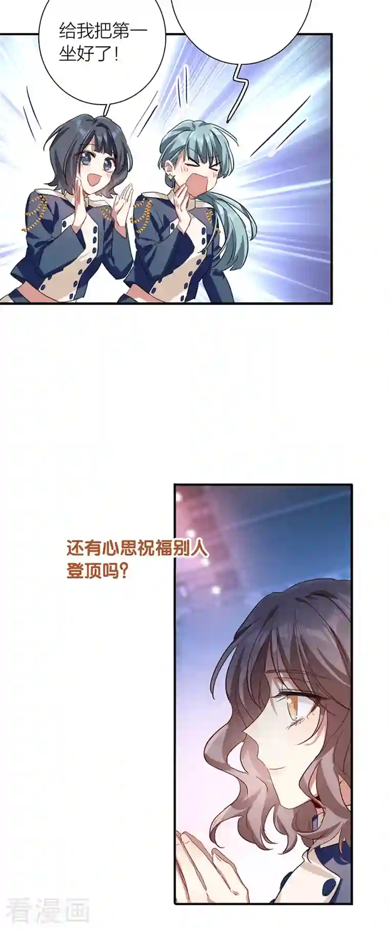 星梦偶像计划第299话