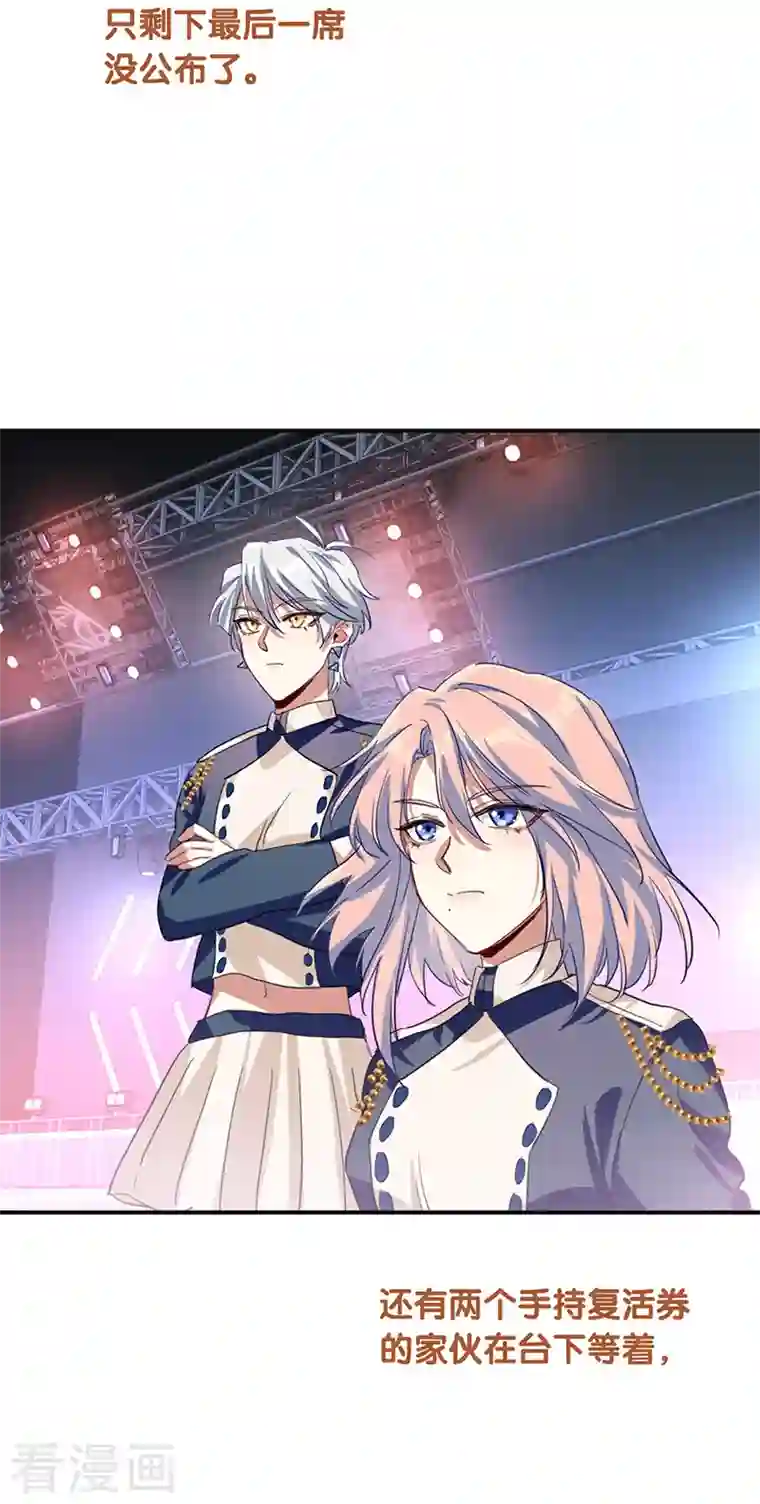 星梦偶像计划第299话