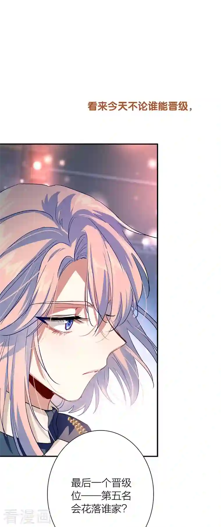 星梦偶像计划第299话