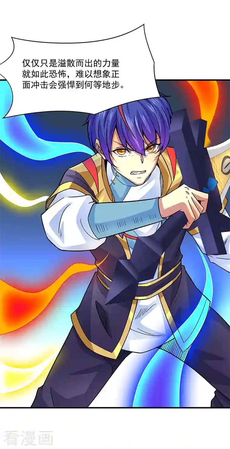 武道独尊第349话 青龙渡引阵！