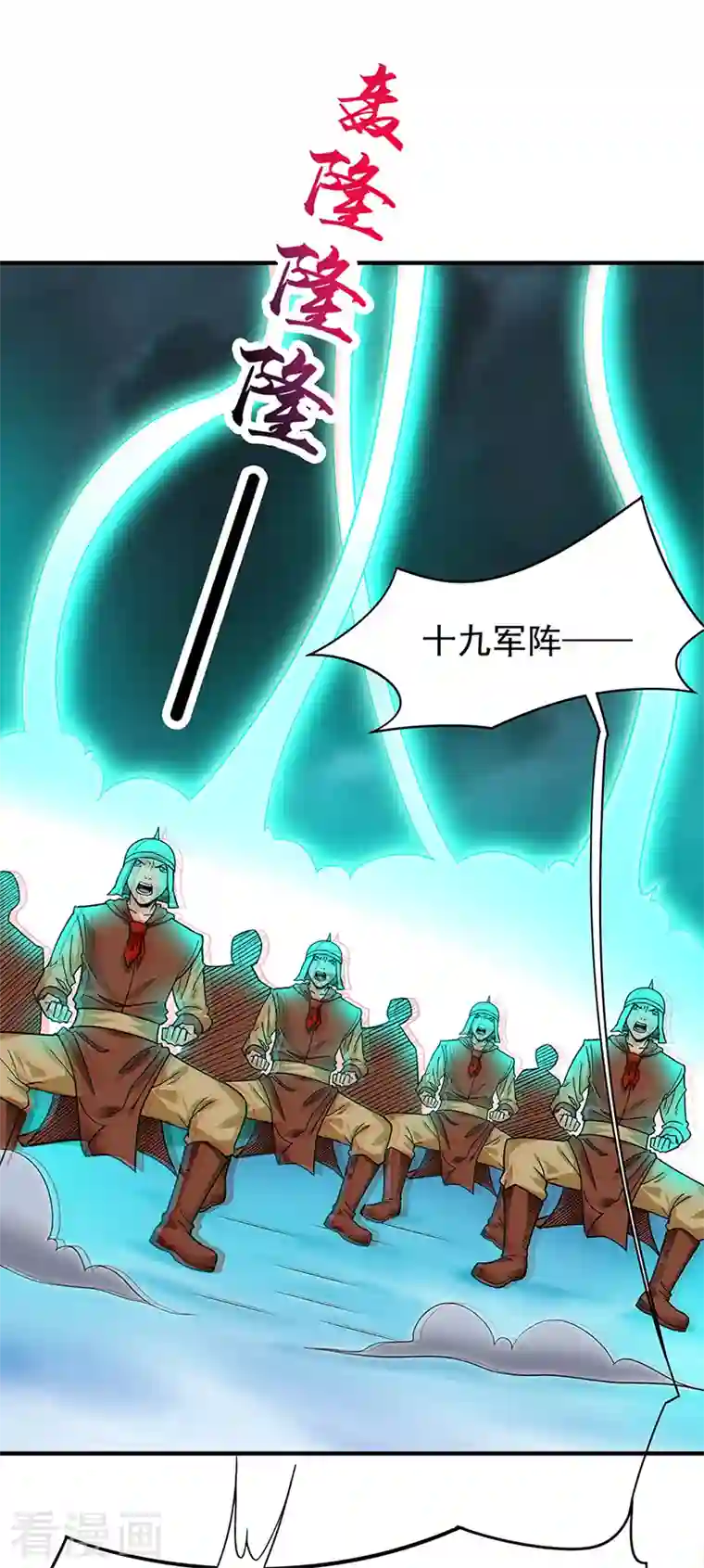 武道独尊第349话 青龙渡引阵！