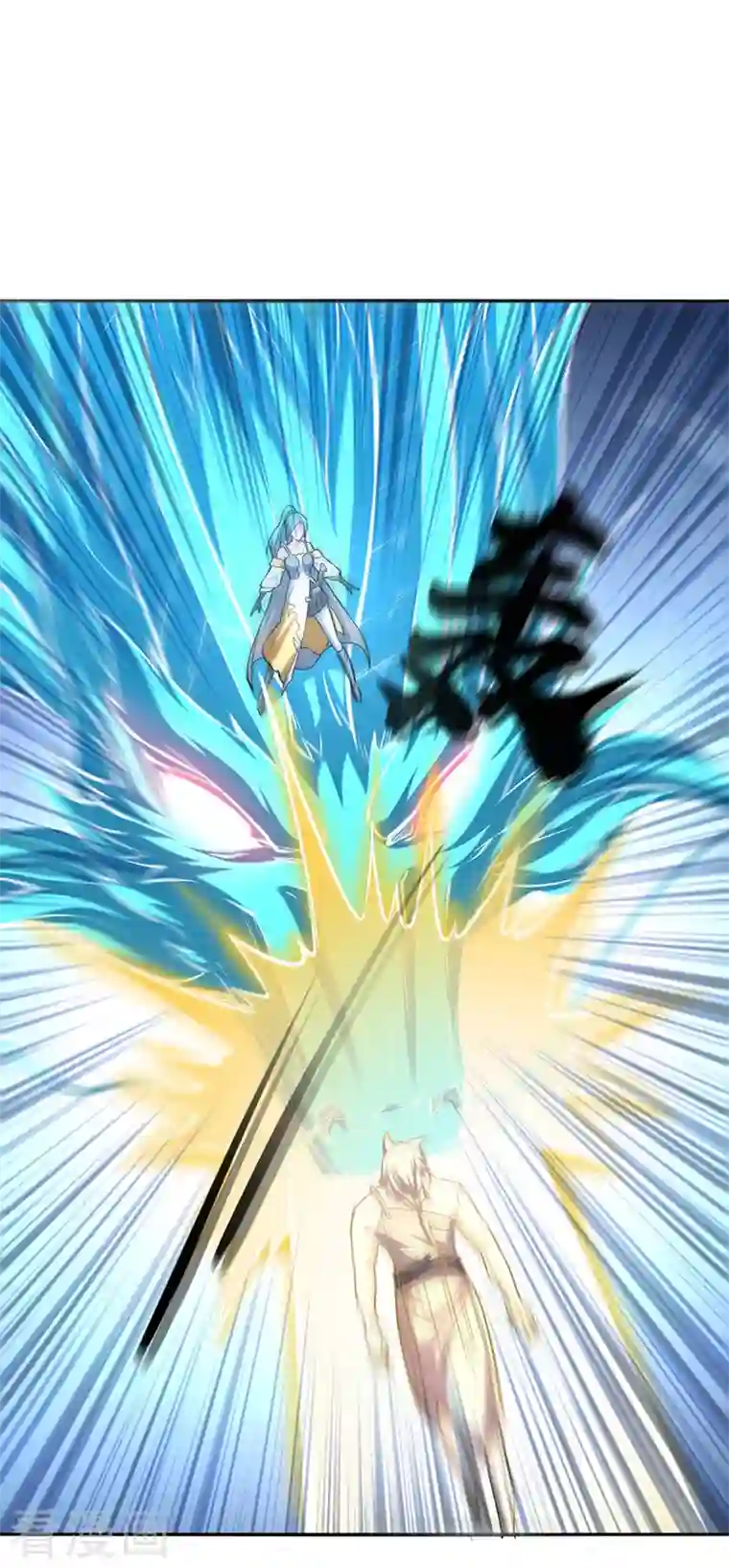 武道独尊第350话 第一枚分身符