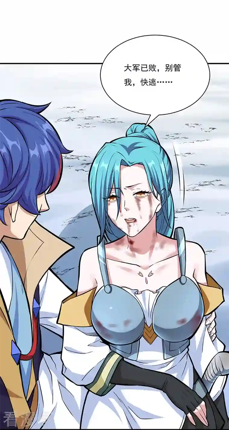 武道独尊第350话 第一枚分身符