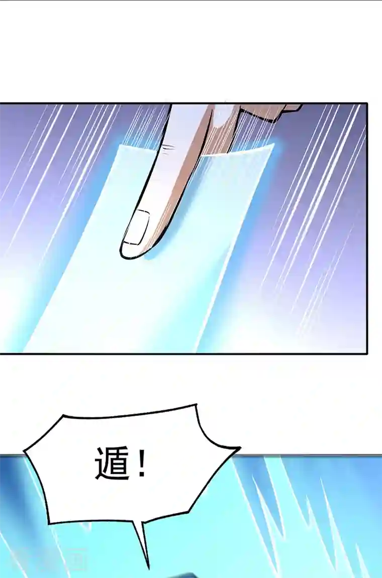 武道独尊第350话 第一枚分身符