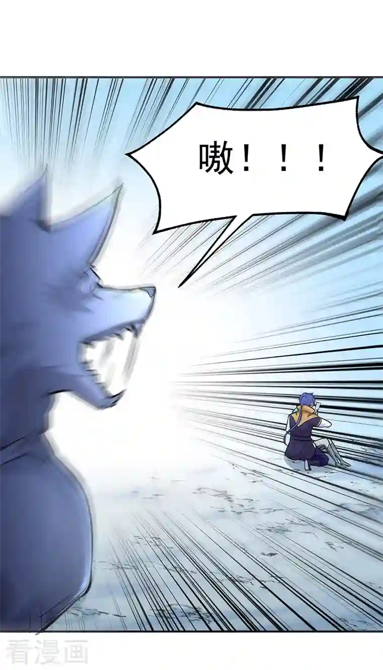 武道独尊第350话 第一枚分身符