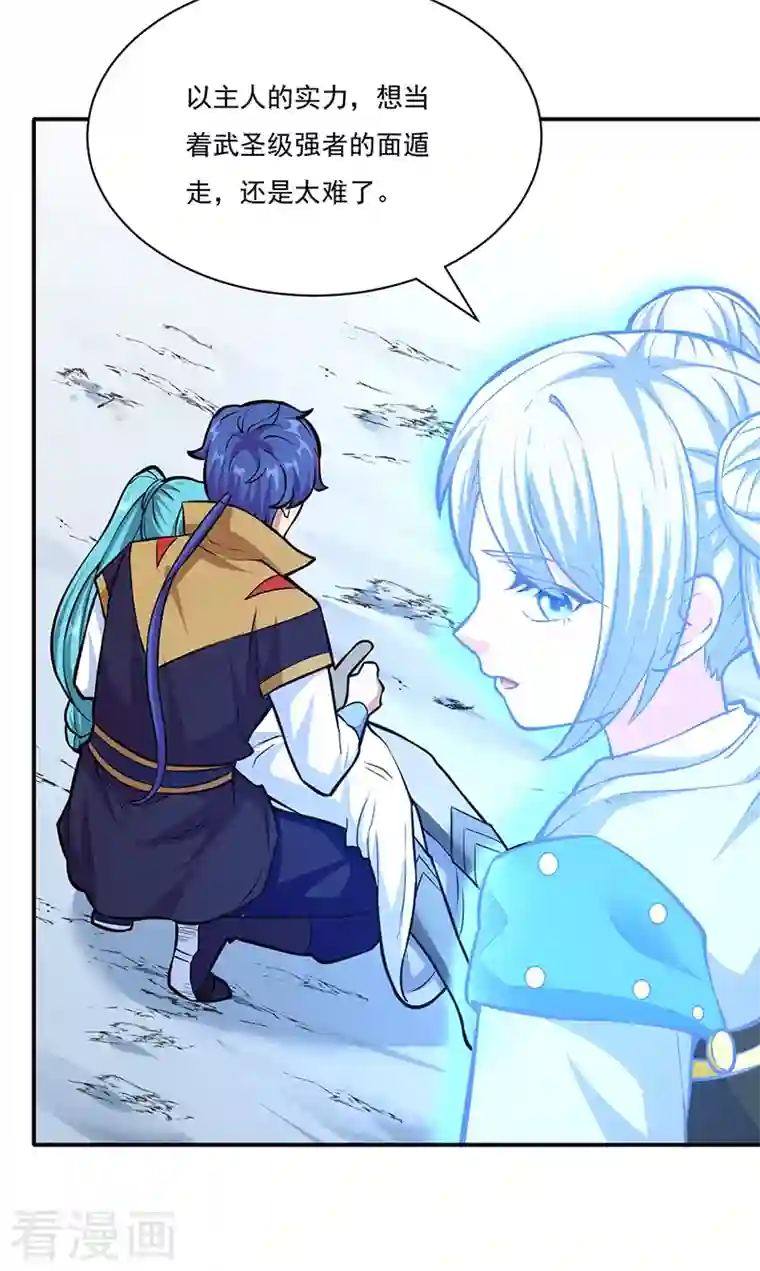 武道独尊第350话 第一枚分身符