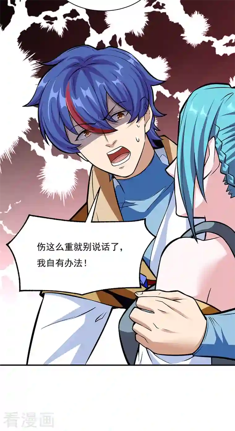 武道独尊第350话 第一枚分身符