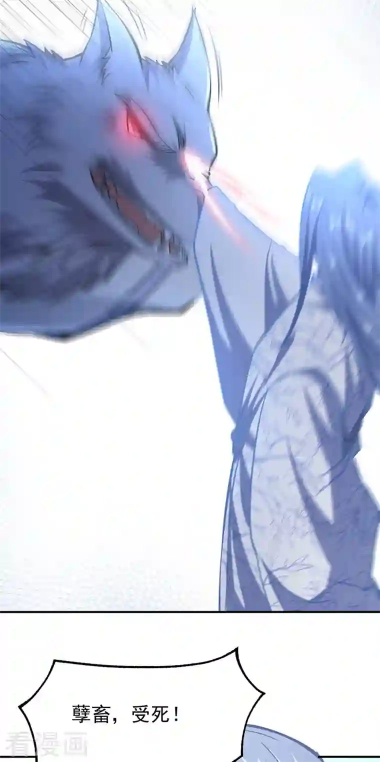 武道独尊第350话 第一枚分身符