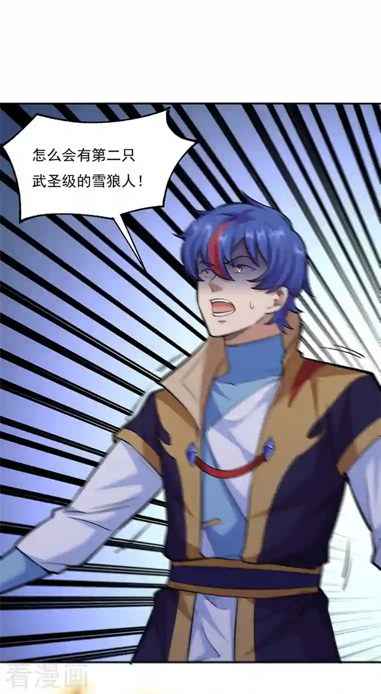 武道独尊第350话 第一枚分身符