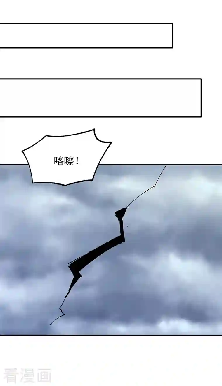 武道独尊第350话 第一枚分身符