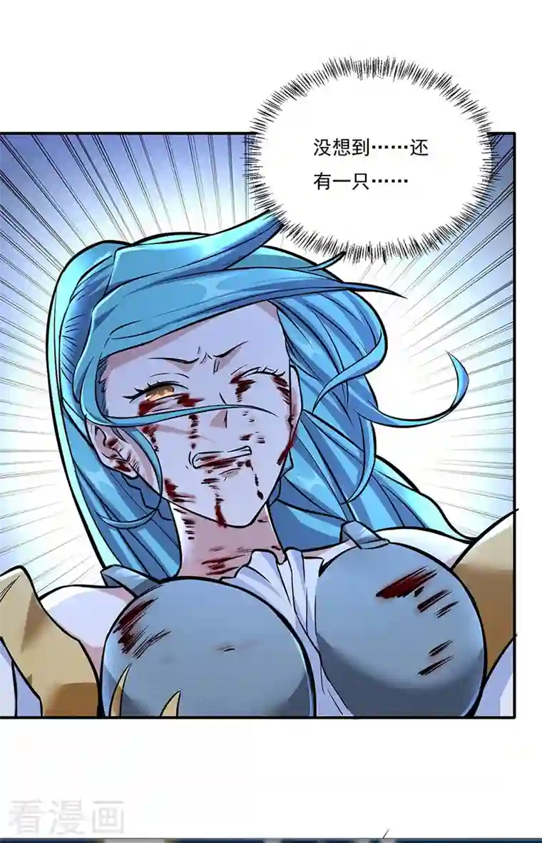 武道独尊第350话 第一枚分身符