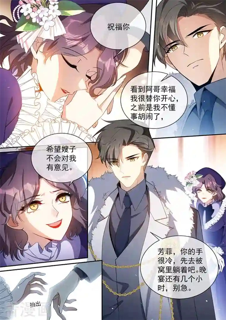 司少你老婆又跑了第436话 吉时已到