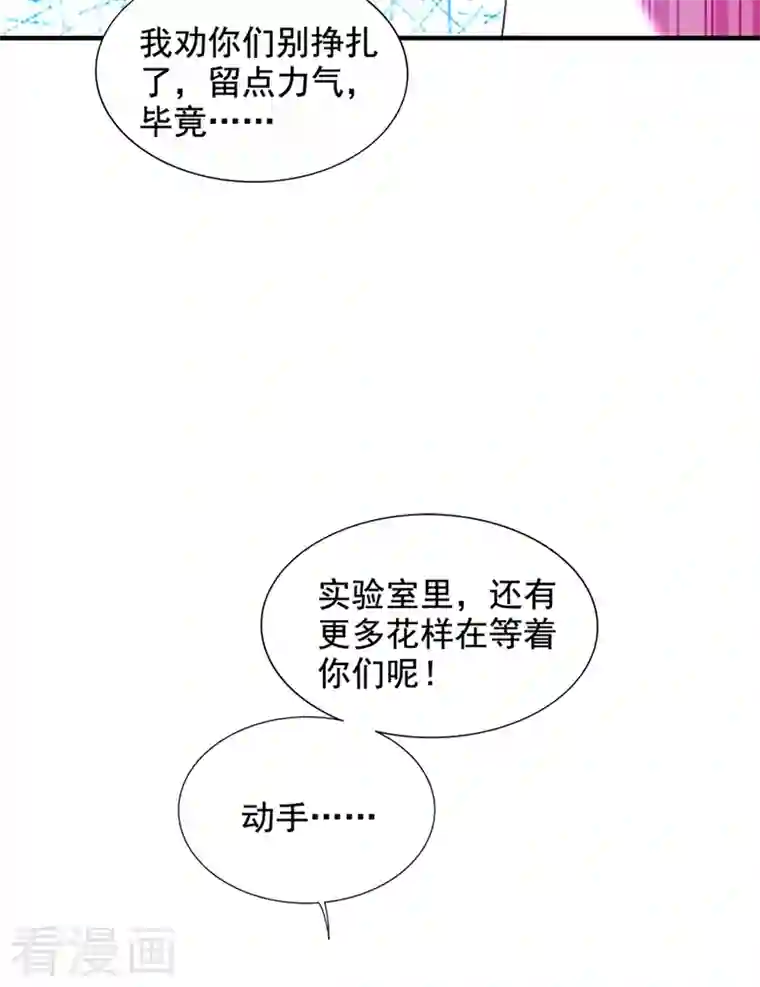 重生空间：豪门辣妻不好惹第284话 你们逃不掉了