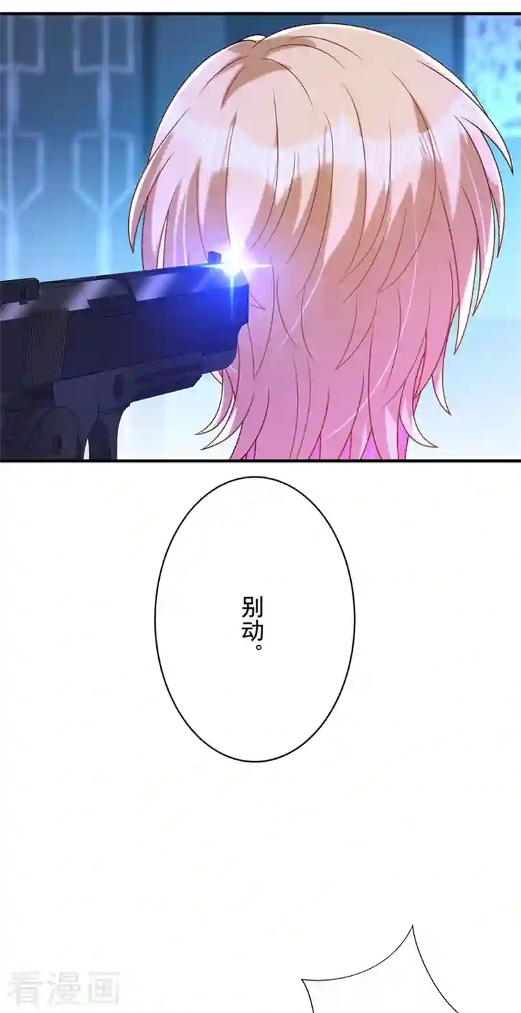 重生空间：豪门辣妻不好惹第284话 你们逃不掉了