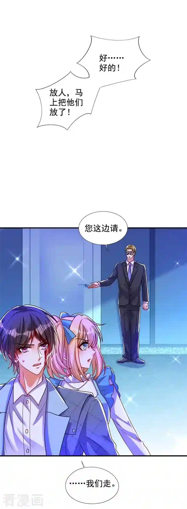 重生空间：豪门辣妻不好惹第284话 你们逃不掉了