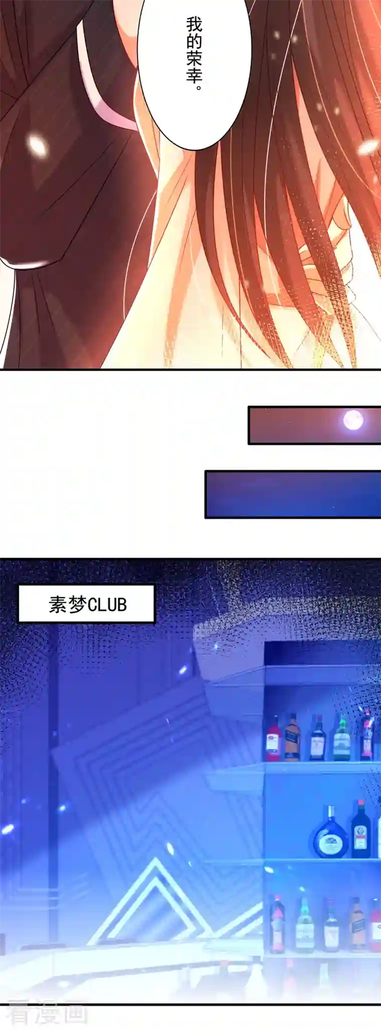 重生空间：豪门辣妻不好惹第284话 你们逃不掉了