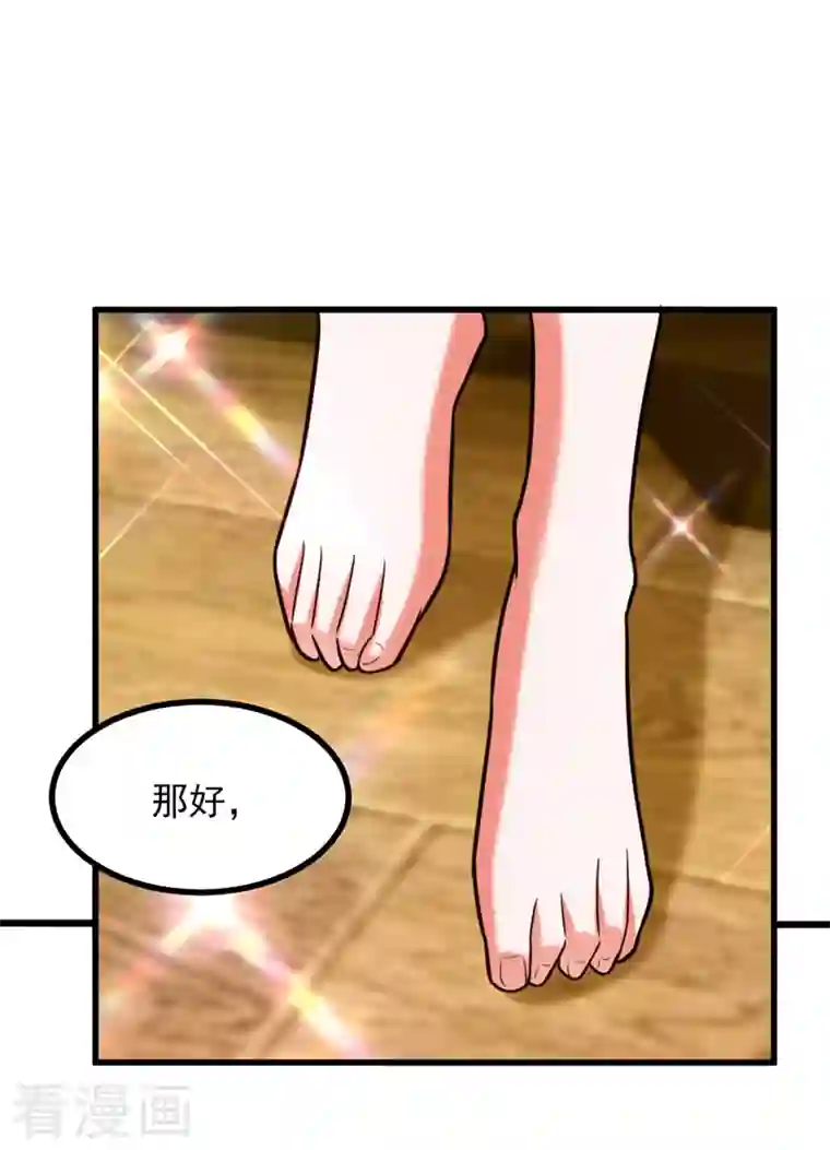 重生空间：豪门辣妻不好惹第285话 她怎么在我床上！