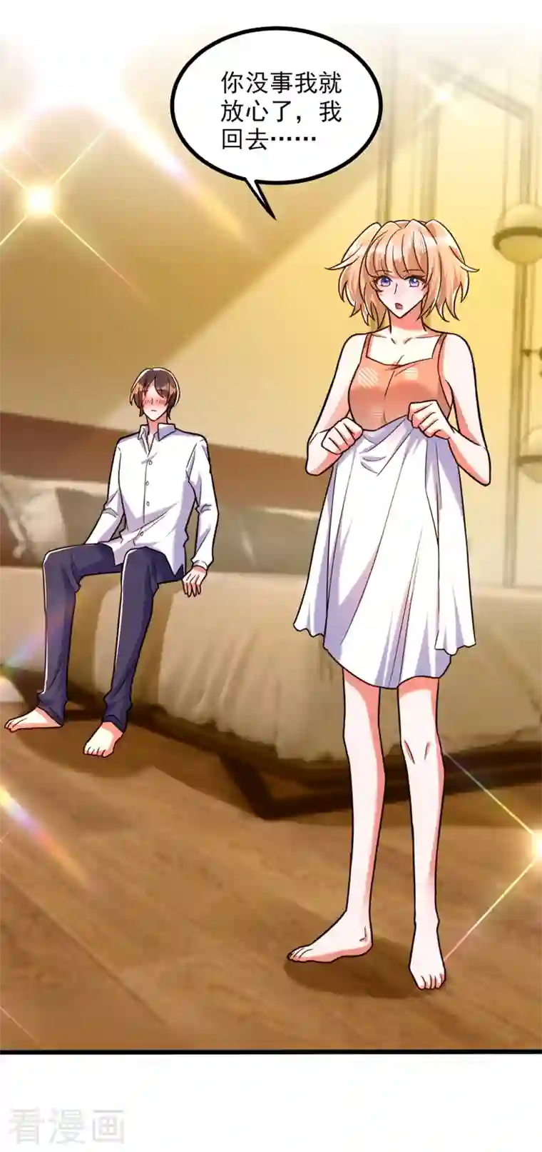 重生空间：豪门辣妻不好惹第285话 她怎么在我床上！