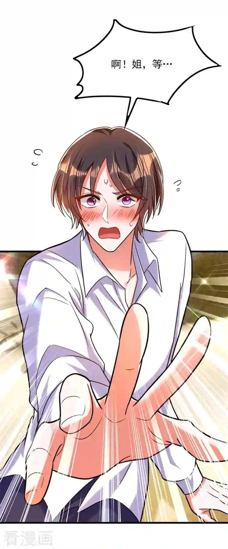 重生空间：豪门辣妻不好惹第285话 她怎么在我床上！