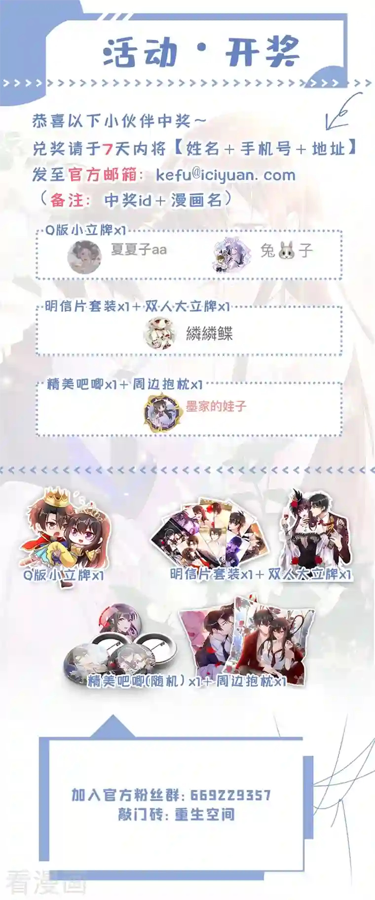 重生空间：豪门辣妻不好惹第285话 她怎么在我床上！