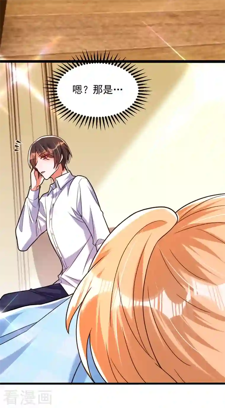 重生空间：豪门辣妻不好惹第285话 她怎么在我床上！