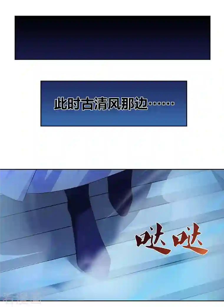 尊上第279话 新的空间