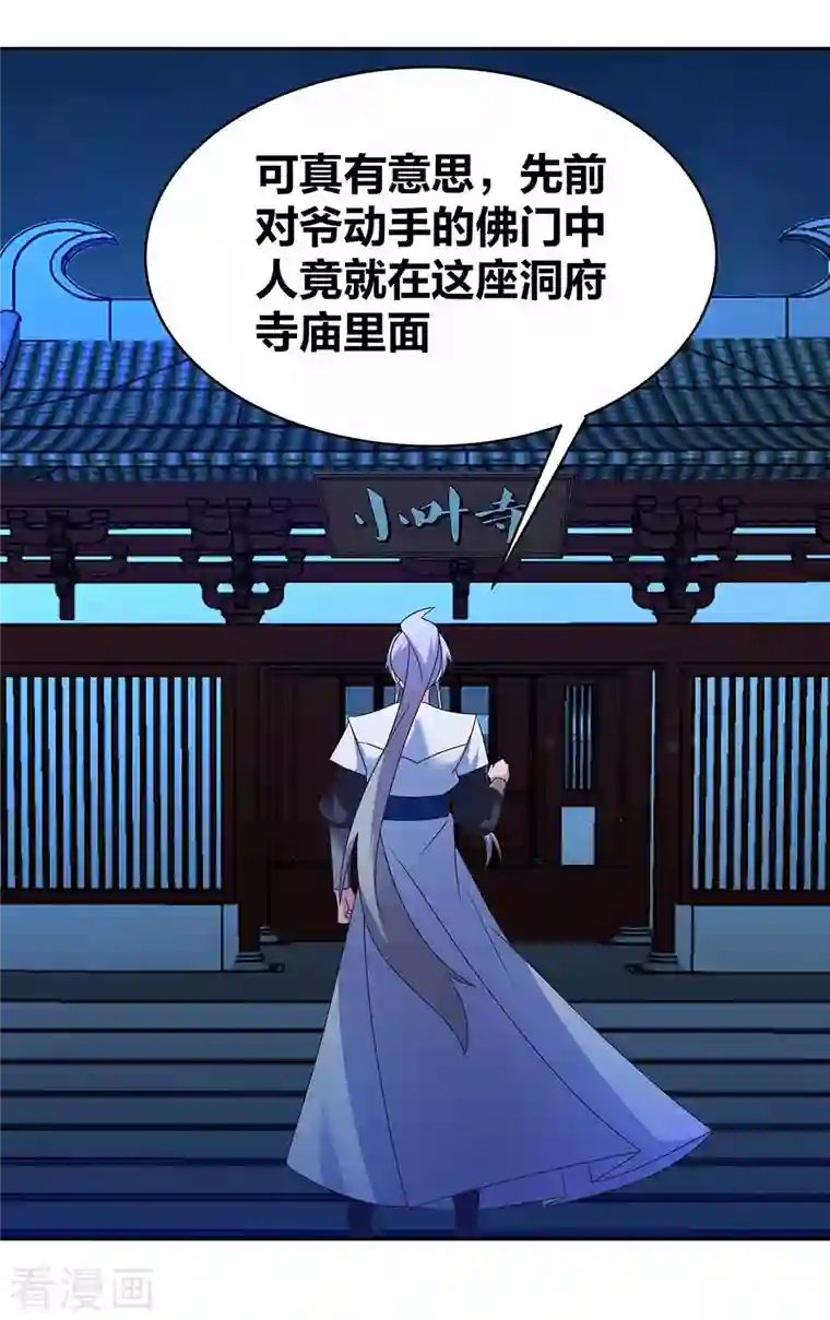 尊上第279话 新的空间