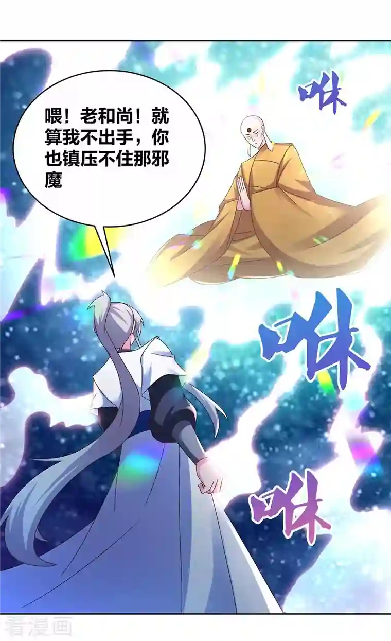 尊上第279话 新的空间