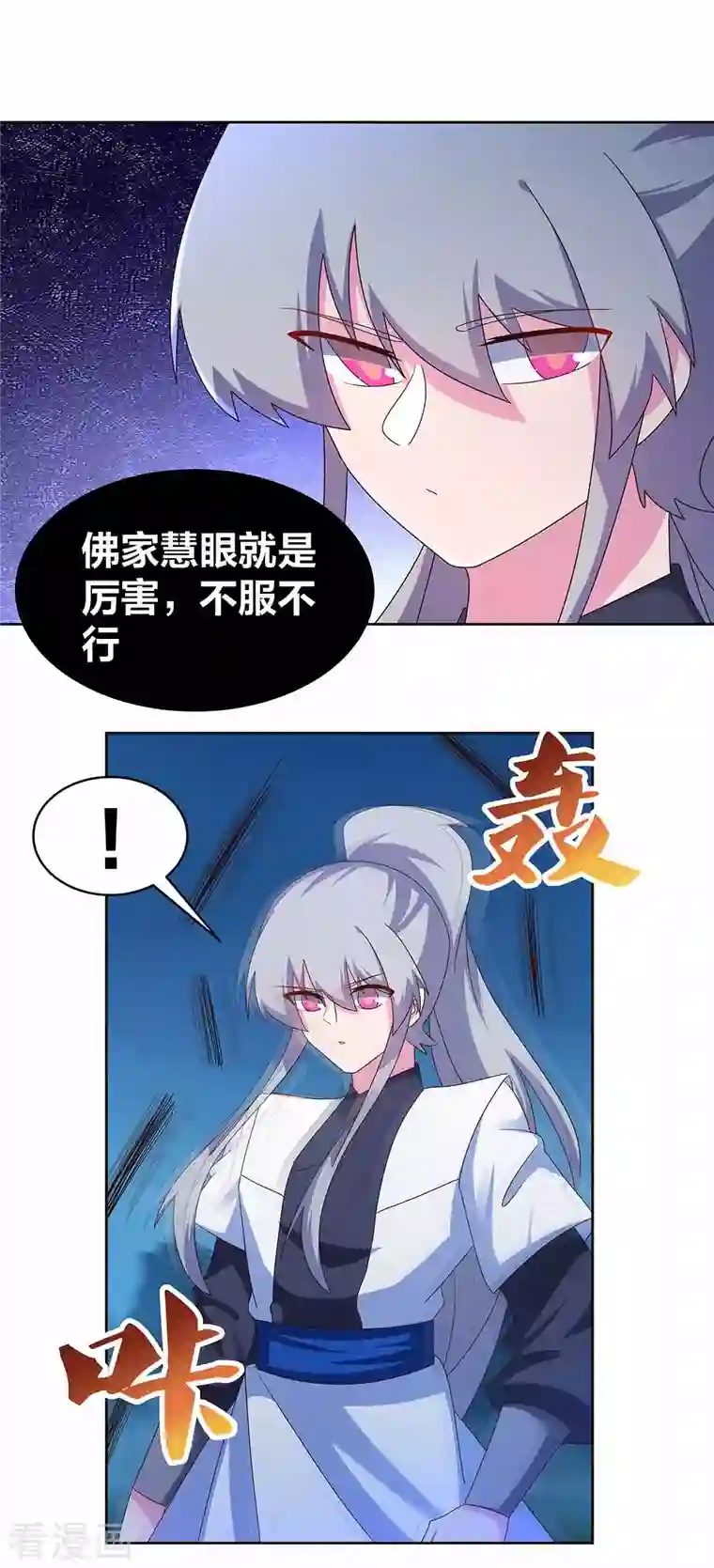 尊上第280话 合欢花