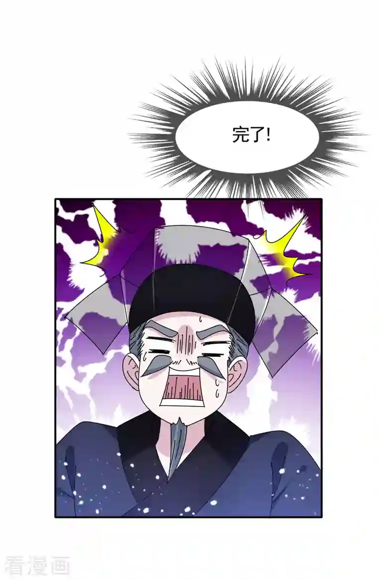 极品败家子第292话 与儒门为敌