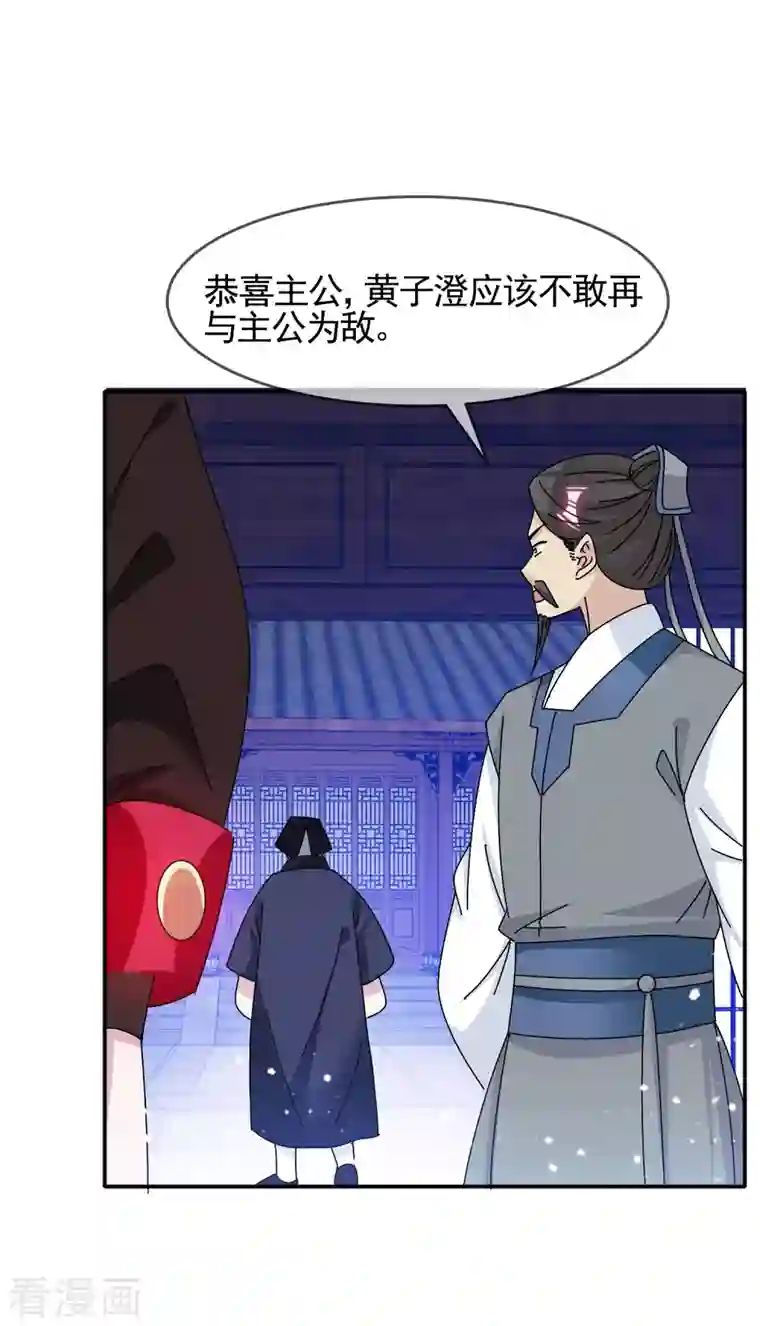 极品败家子第292话 与儒门为敌