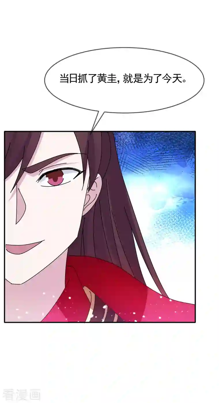 极品败家子第292话 与儒门为敌