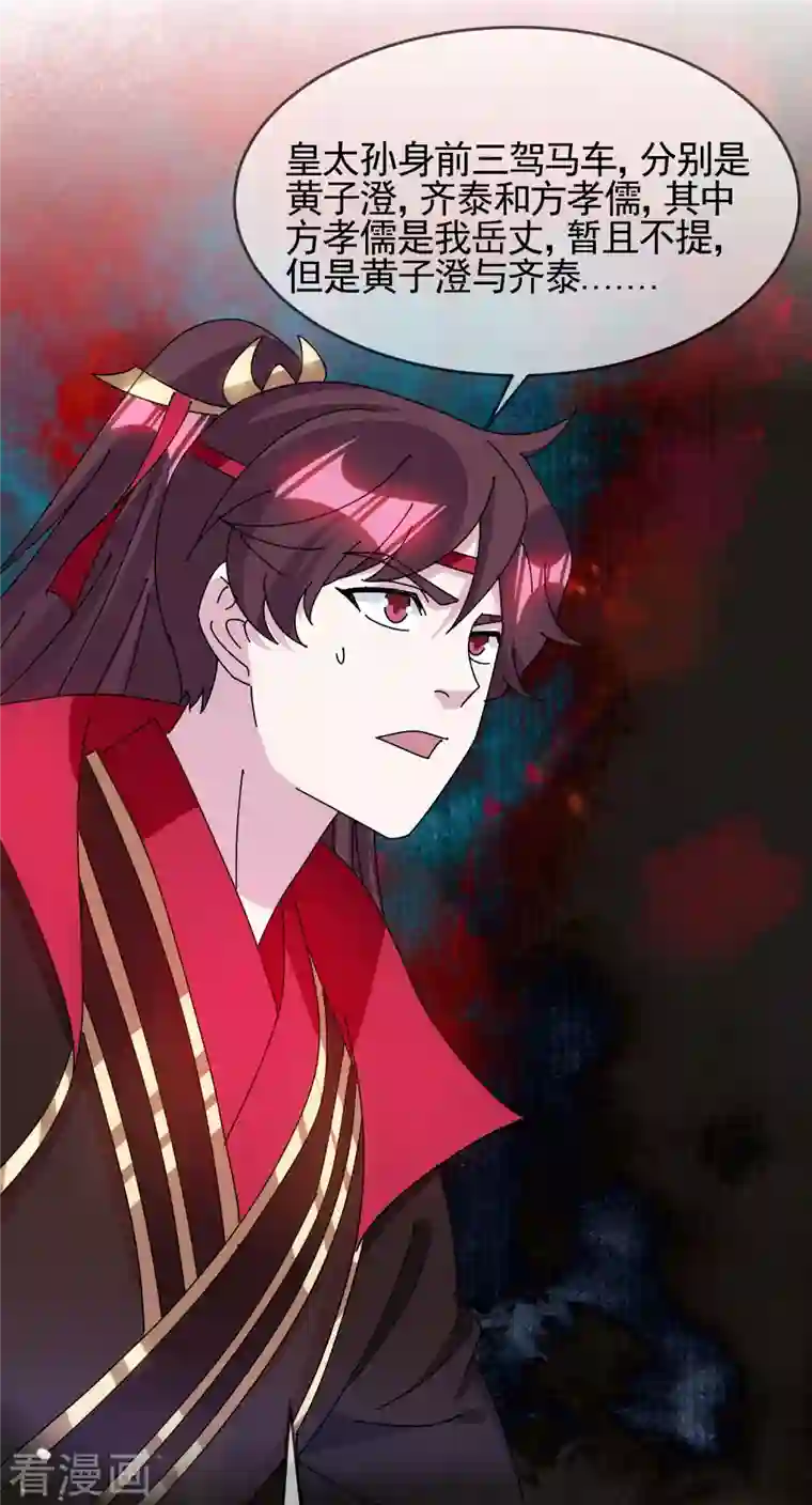 极品败家子第292话 与儒门为敌