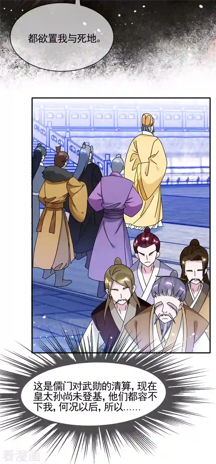 极品败家子第292话 与儒门为敌