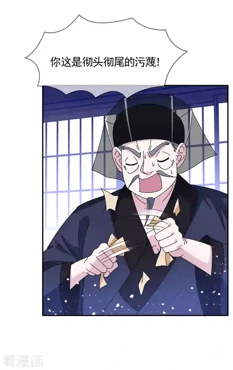 极品败家子第292话 与儒门为敌