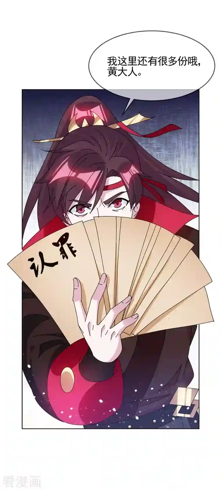 极品败家子第292话 与儒门为敌