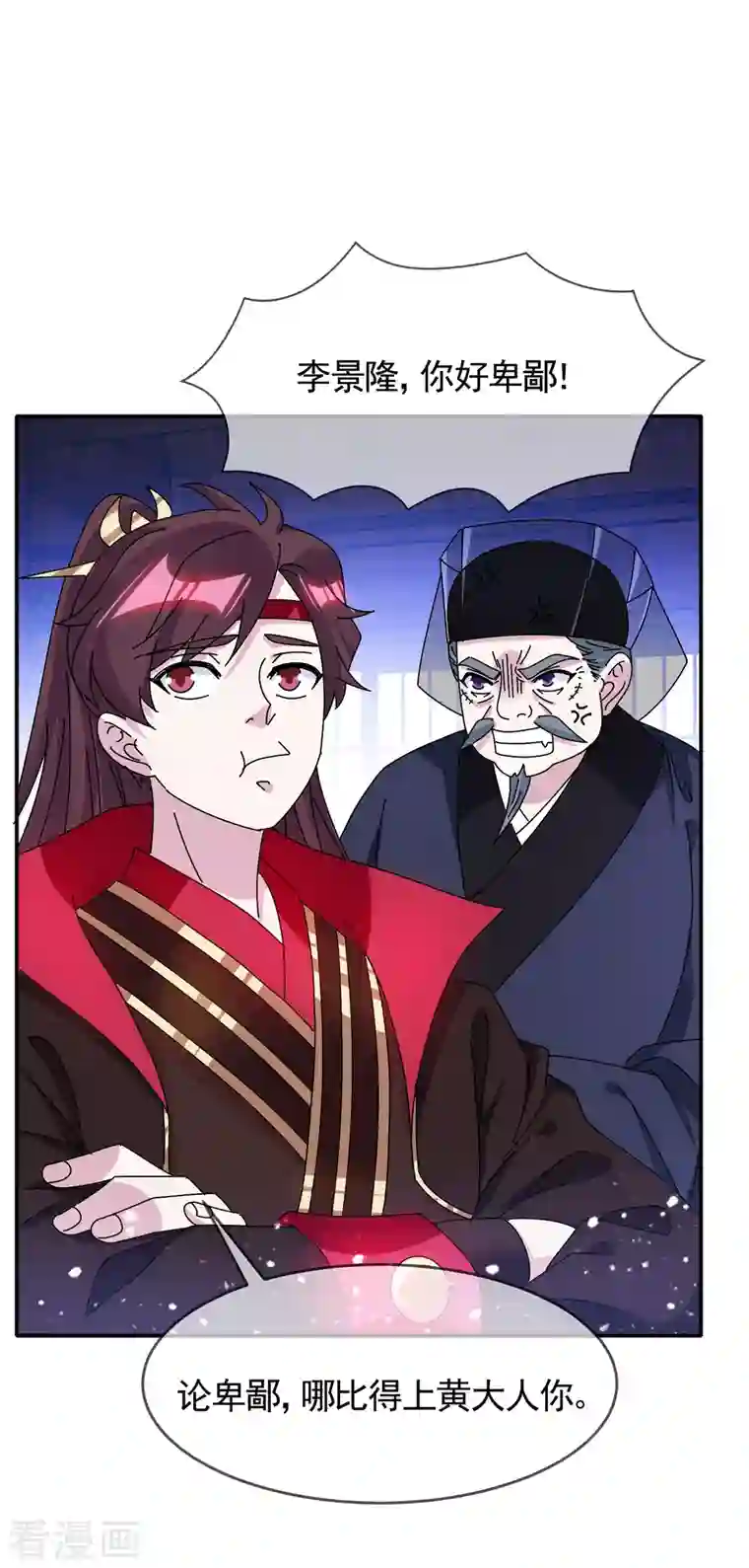 极品败家子第292话 与儒门为敌