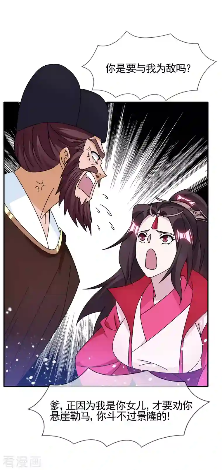 极品败家子第293话 绑架亲哥