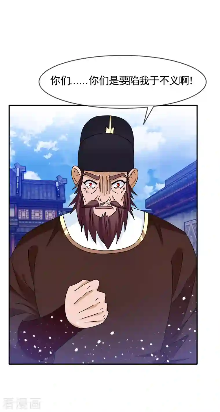 极品败家子第293话 绑架亲哥