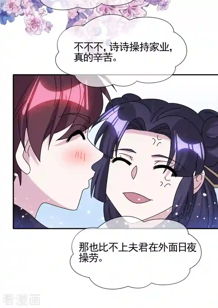 极品败家子第293话 绑架亲哥