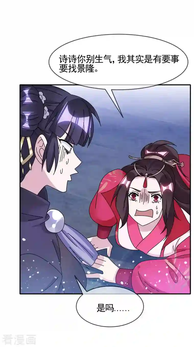 极品败家子第293话 绑架亲哥