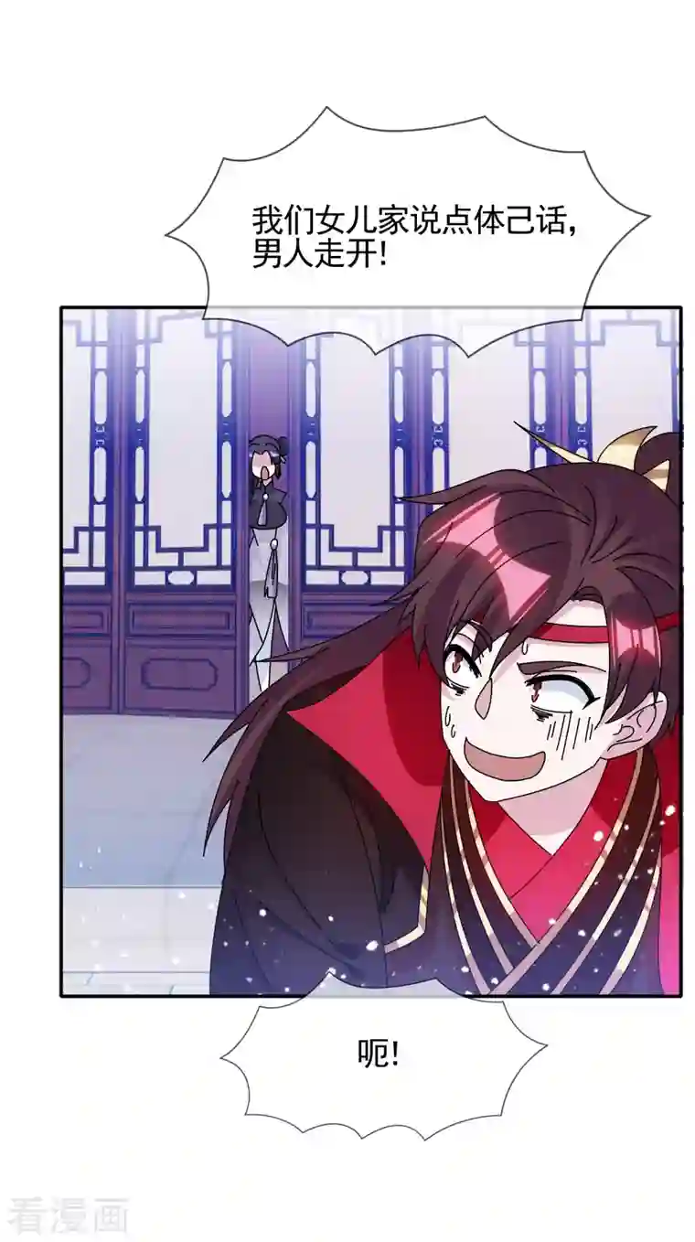 极品败家子第293话 绑架亲哥