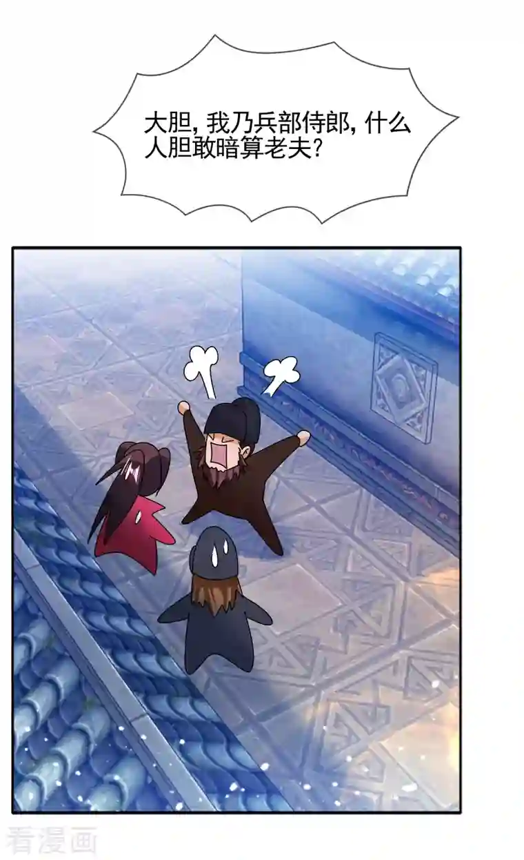 极品败家子第293话 绑架亲哥