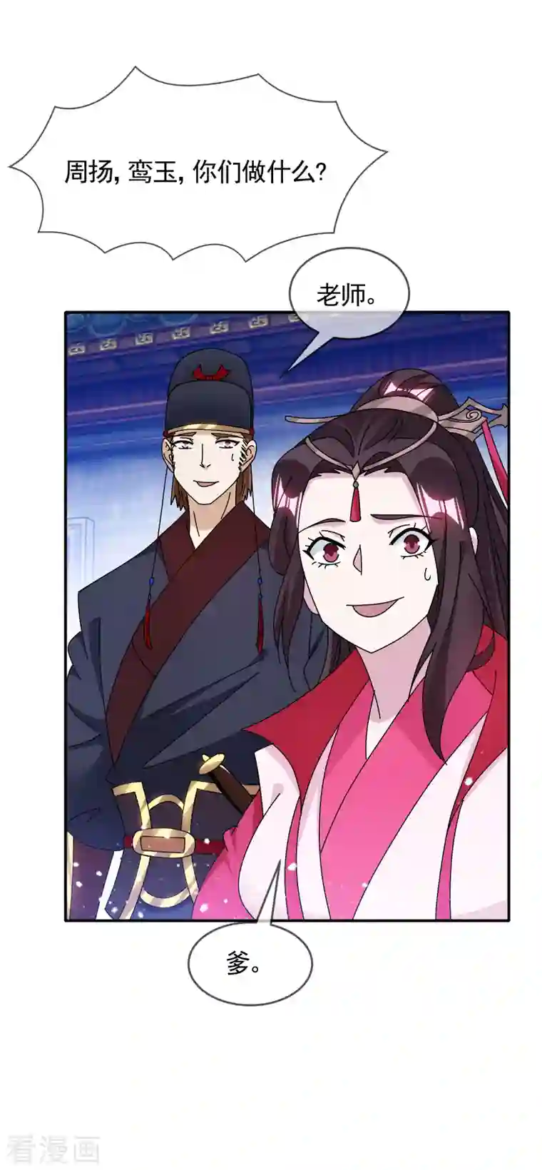 极品败家子第293话 绑架亲哥