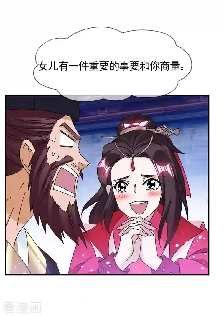 极品败家子第293话 绑架亲哥