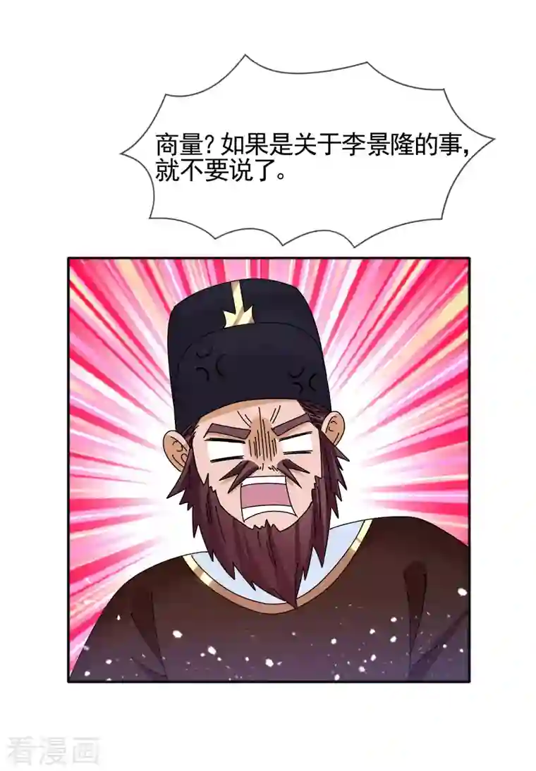 极品败家子第293话 绑架亲哥