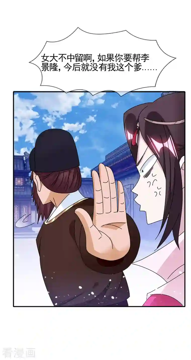 极品败家子第293话 绑架亲哥