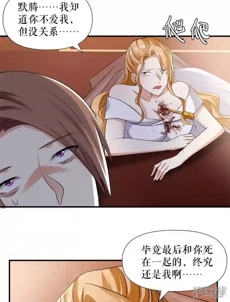 天才酷宝第196话 共死