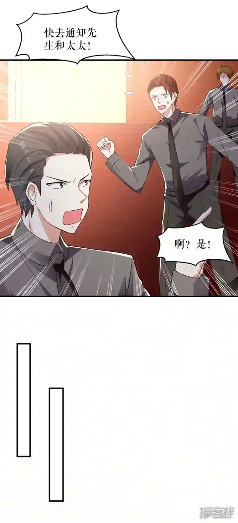 天才酷宝第196话 共死